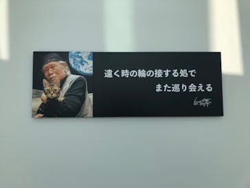 「銀河鉄道999」50周年プロジェクト 松本零士展　創作の旅路に投稿された画像（2025/7/8）