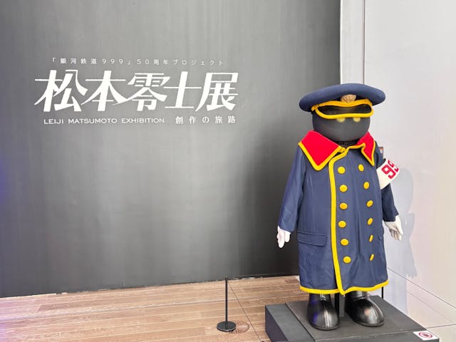 銀河鉄道999 ソフト99 50周年記念当選品 _松本零士展_創作の旅路_KV__