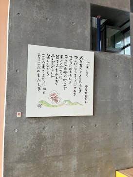 香美市立やなせたかし記念館　(アンパンマンミュージアム＆詩とメルヘン絵本館）に投稿された画像（2025/7/9）
