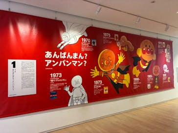 香美市立やなせたかし記念館　(アンパンマンミュージアム＆詩とメルヘン絵本館）に投稿された画像（2025/7/9）