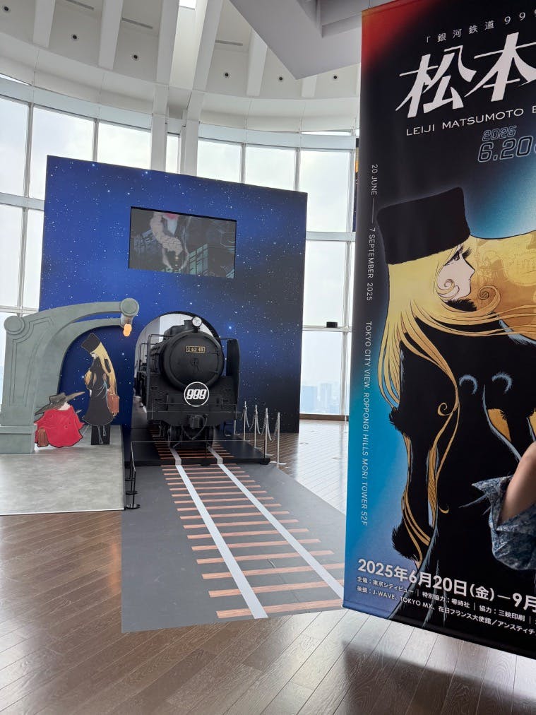 銀河鉄道999」50周年プロジェクト 松本零士展 創作の旅路の