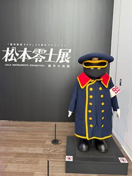 「銀河鉄道999」50周年プロジェクト 松本零士展　創作の旅路に投稿された画像（2025/7/9）