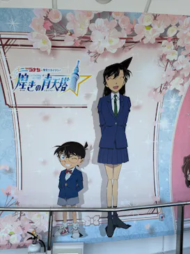 東京スカイツリーに投稿された画像（2025/7/10）