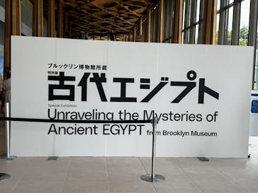 ブルックリン博物館所蔵　特別展　古代エジプト（豊田会場）に投稿された画像（2025/7/10）