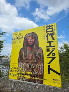 ブルックリン博物館所蔵　特別展　古代エジプト（豊田会場）に投稿された画像（2025/7/10）