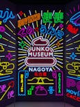 うんこミュージアム NAGOYAに投稿された画像（2025/7/10）