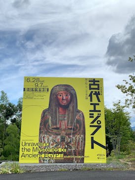 ブルックリン博物館所蔵　特別展　古代エジプト（豊田会場）に投稿された画像（2025/7/11）