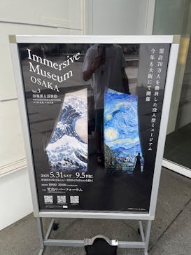 Immersive Museum OSAKA 2025に投稿された画像（2025/7/11）
