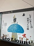 レオ・レオーニの絵本づくり展に投稿された画像（2025/7/11）