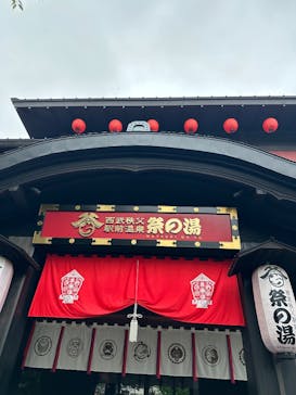 西武秩父駅前温泉 祭の湯に投稿された画像（2025/7/11）