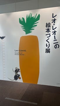 レオ・レオーニの絵本づくり展に投稿された画像（2025/7/11）