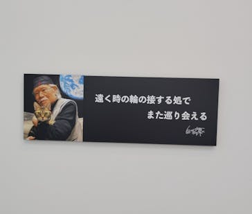 「銀河鉄道999」50周年プロジェクト 松本零士展　創作の旅路に投稿された画像（2025/7/11）