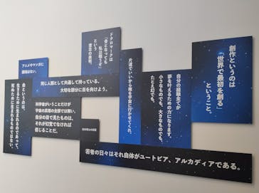 「銀河鉄道999」50周年プロジェクト 松本零士展　創作の旅路に投稿された画像（2025/7/11）
