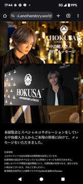 HOKUSAI : ANOTHER STORY in TOKYOに投稿された画像（2025/7/11）