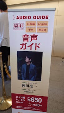 奈良国立博物館開館130年記念特別展「超 国宝―祈りのかがやきー」	に投稿された画像（2025/7/12）