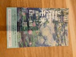 モネ 睡蓮のとき×古代エジプト（豊田会場）に投稿された画像（2025/7/12）