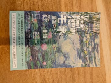 モネ 睡蓮のとき×古代エジプト（豊田会場）に投稿された画像（2025/7/12）