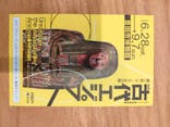 ブルックリン博物館所蔵　特別展　古代エジプト（豊田会場）に投稿された画像（2025/7/12）