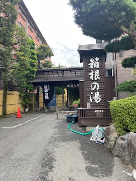 箱根の湯に投稿された画像（2025/7/12）