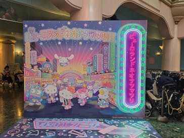 サンリオピューロランドに投稿された画像（2025/7/12）