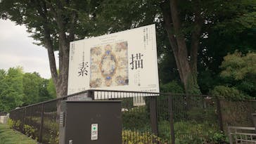 スウェーデン国立美術館　素描コレクション展―ルネサンスからバロックまでに投稿された画像（2025/7/12）