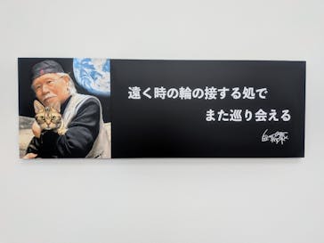 「銀河鉄道999」50周年プロジェクト 松本零士展　創作の旅路に投稿された画像（2025/7/13）