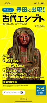 ブルックリン博物館所蔵　特別展　古代エジプト（豊田会場）に投稿された画像（2025/7/13）