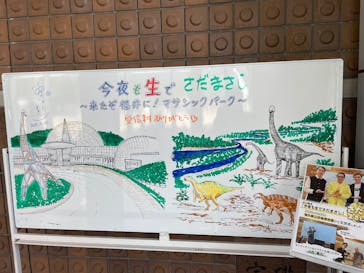 福井県立恐竜博物館に投稿された画像（2025/7/13）