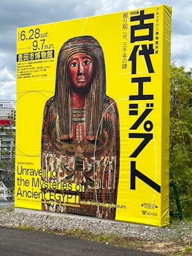 ブルックリン博物館所蔵　特別展　古代エジプト（豊田会場）に投稿された画像（2025/7/13）