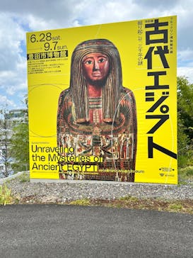 ブルックリン博物館所蔵　特別展　古代エジプト（豊田会場）に投稿された画像（2025/7/13）