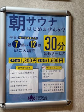 サウナリゾート オリエンタルに投稿された画像（2025/7/13）