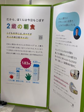 もっと！こどもの視展 -こどもになる12の体験-に投稿された画像（2025/7/13）