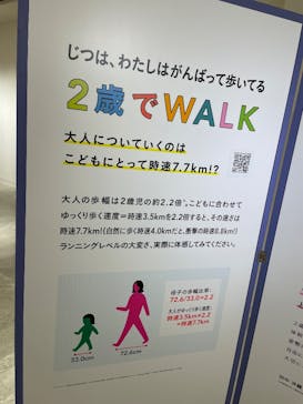 もっと！こどもの視展 -こどもになる12の体験-に投稿された画像（2025/7/13）