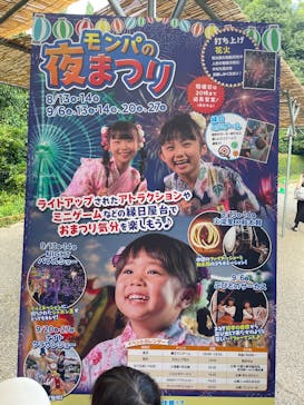 日本モンキーパークに投稿された画像（2025/7/13）