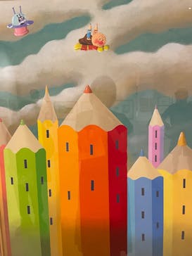 香美市立やなせたかし記念館　(アンパンマンミュージアム＆詩とメルヘン絵本館）に投稿された画像（2025/7/13）