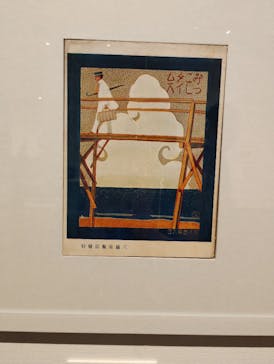 大正イマジュリィの世界（SOMPO美術館）に投稿された画像（2025/7/14）
