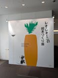 レオ・レオーニの絵本づくり展に投稿された画像（2025/7/14）