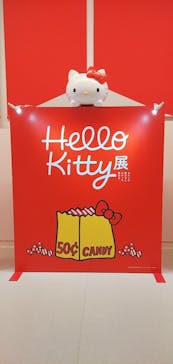 Hello Kitty展 ーわたしが変わるとキティも変わるー（福岡市美術館）に投稿された画像（2025/7/15）