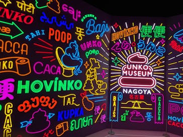 うんこミュージアム NAGOYAに投稿された画像（2025/7/15）