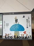 レオ・レオーニの絵本づくり展に投稿された画像（2025/7/15）