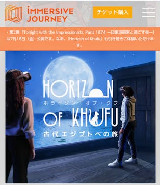 IMMERSIVE JOURNEYに投稿された画像（2025/7/15）