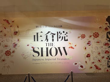 正倉院 THE SHOW －感じる。いま、ここにある奇跡－に投稿された画像（2025/7/16）