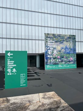  モネ 睡蓮のとき×古代エジプト（豊田会場）に投稿された画像（2025/7/16）