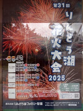 那須高原りんどう湖ファミリー牧場に投稿された画像（2025/7/16）