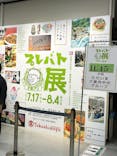 プレバト才能アリ展に投稿された画像（2025/7/17）