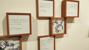 トーベとムーミン展～とっておきのものを探しに～ @森アーツセンターギャラリーに投稿された画像（2025/7/17）