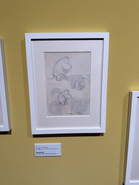 トーベとムーミン展～とっておきのものを探しに～ @森アーツセンターギャラリーに投稿された画像（2025/7/18）