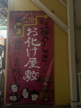 浅草花やしきに投稿された画像（2025/7/18）