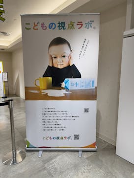 もっと！こどもの視展 -こどもになる12の体験-に投稿された画像（2025/7/18）