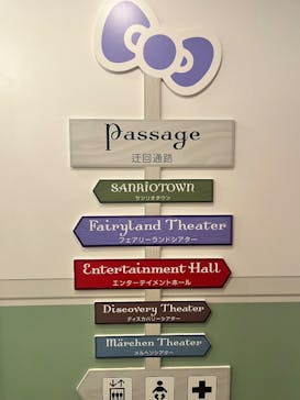 サンリオピューロランドに投稿された画像（2025/7/19）